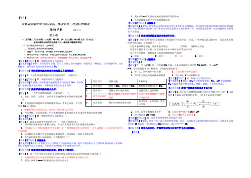 吉林省实验中学2021届高三上学期第三次质量检测生物试题 Word版含解析