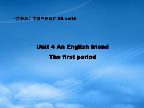 五级英语下册 5B unit4(1)课件 苏教牛津(通用)