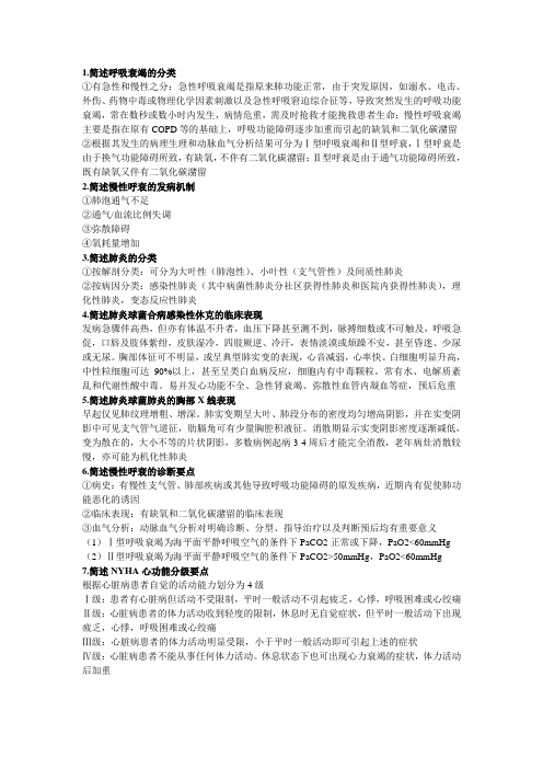 西内 简答