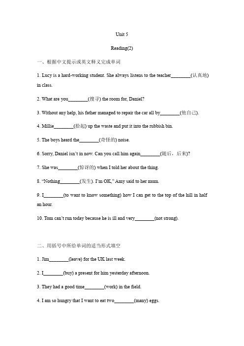 译林版七年级下册英语Unit 5 Reading(2)课时练习(包含答案)