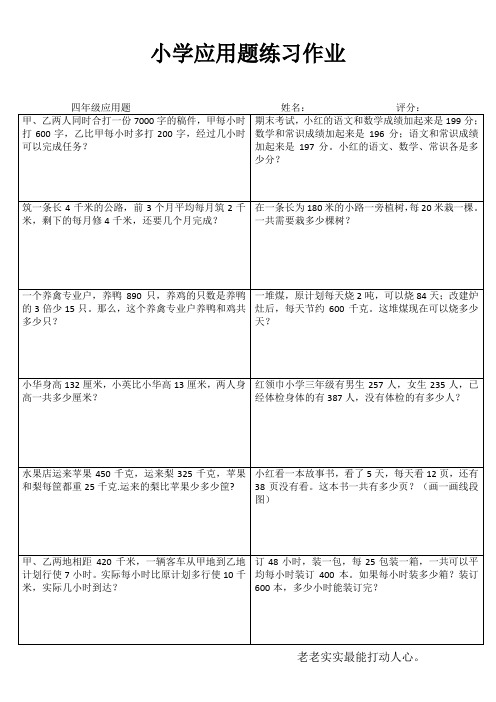 小学四年级数学课堂过关训练 (92)