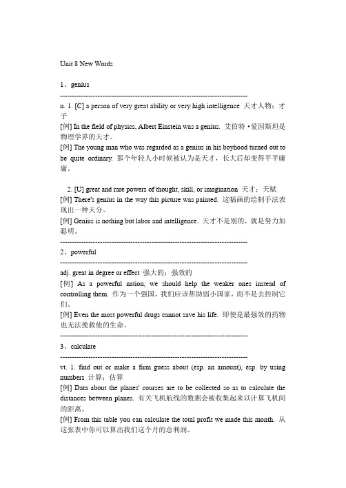 新视野英语教程2unit8