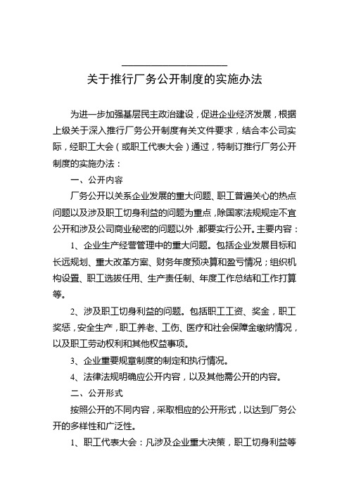 企业职工代表大会召开情况报告表备案