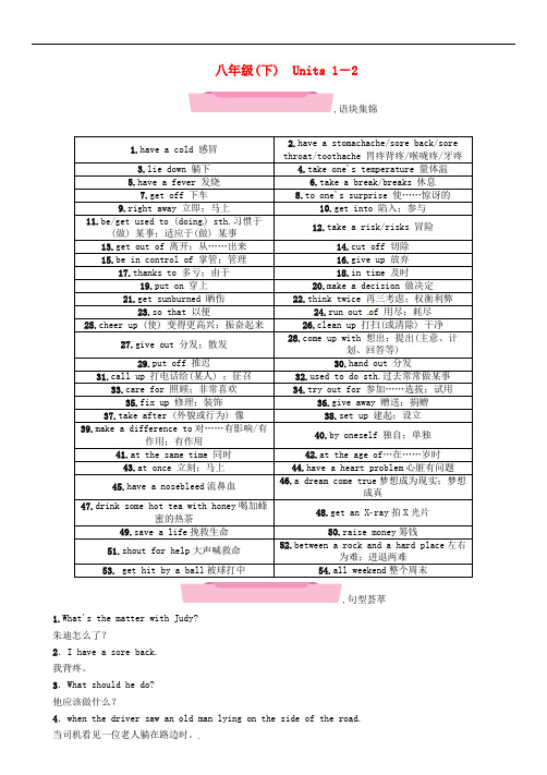 【初中英语】2018年中考英语特训复习试题(47份) 通用19