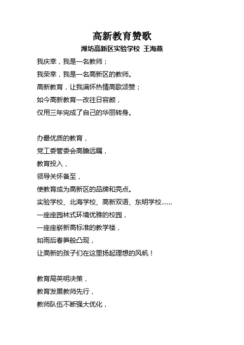 王海燕文章