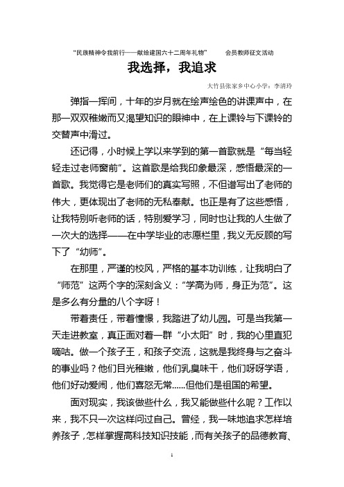 我选择,我追求