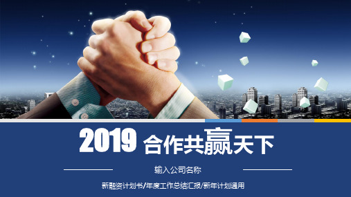 创业计划书ppt封面图片