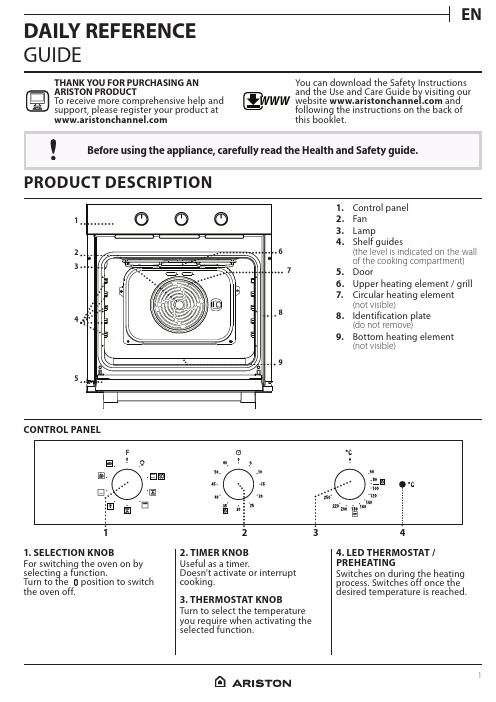 ARISTON 烤箱使用手册说明书