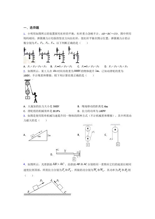 上海华育中学初中物理八年级下册期末测试卷(含答案解析)