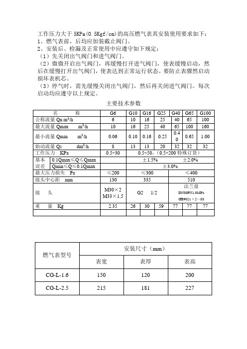 皮膜表技术参数