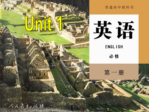 普通高中教科书 英语  Unit 1 第一册