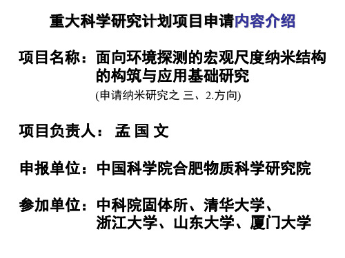 包壳材料的辐照损伤及腐蚀模拟试验研究