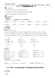 三角函数的诱导公式学案(1)