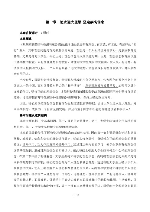 第一章教案