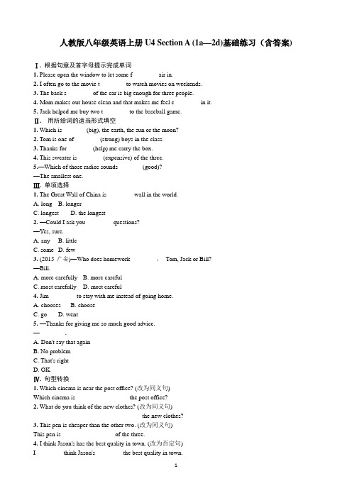 人教版八年级英语上册U4 Section A (1a—2d)基础练习(含答案)
