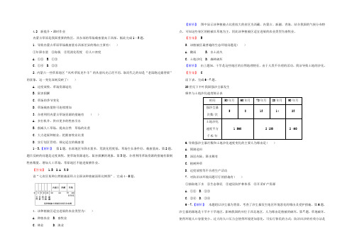 2021-2022学年人教版地理选修六(课时作业)4.2 草地退化及其防治 Word版含答案