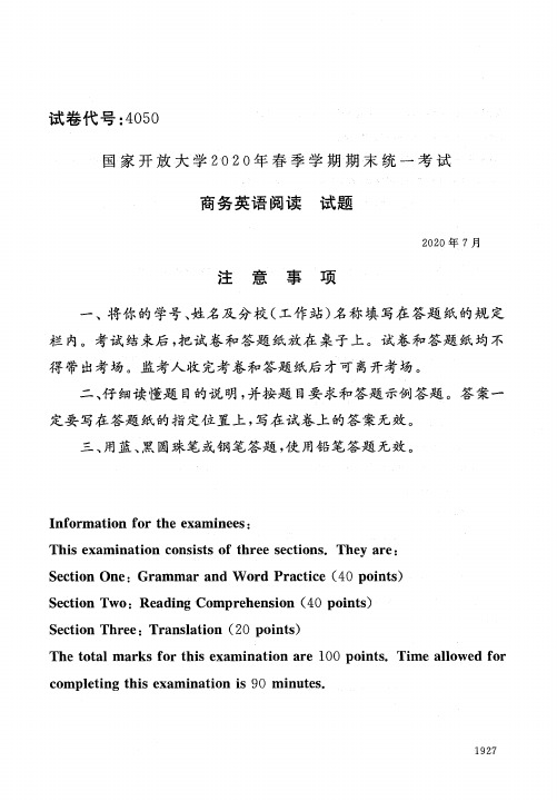 4050商务英语阅读-国家开放大学-2020年7月-2020春季学期期末考试真题及答案完整版