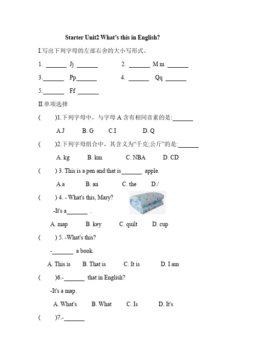 人教七年级上册英语Starter  Unit2 同步测试(含答案)