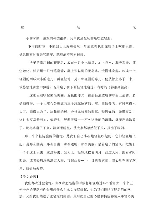 老师三年级阅读及答案之二