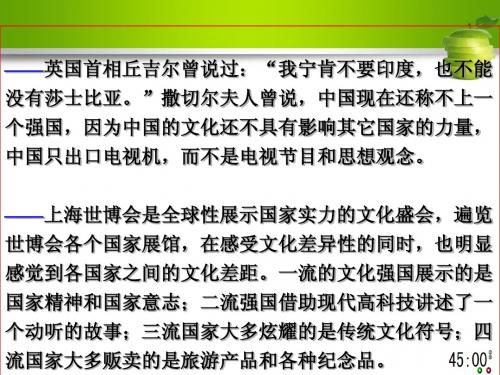 9.1建设社会主义文化强国