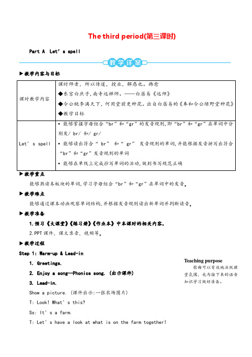 人教PEP五年级英语下册第三单元The third period(第三课时)教案与教学反思