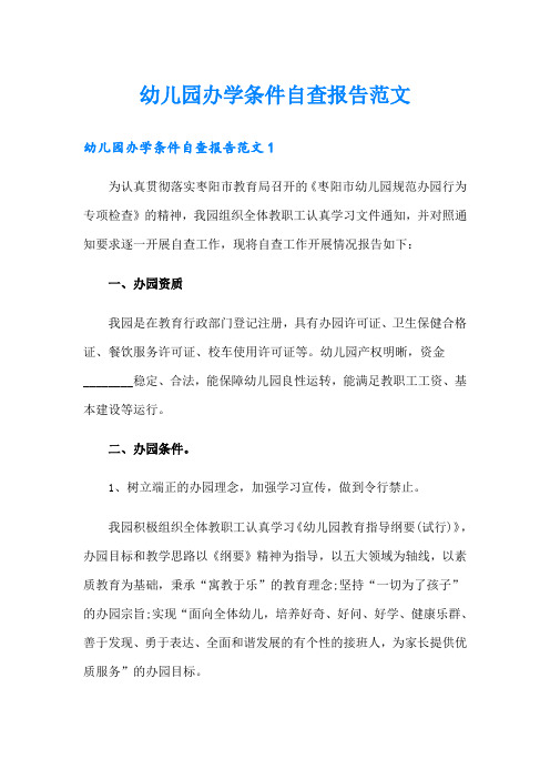 西师版二年级上册小学语文识字二有趣的成语课件