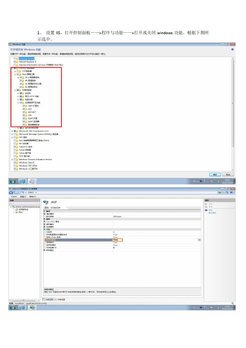 ArcGISServer安装配置和rest服务地图发布