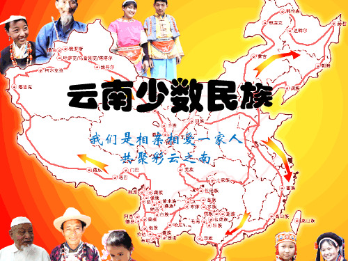 少数民族介绍