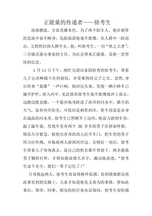 百年追梦全面小康故事稿 ：传递正能量