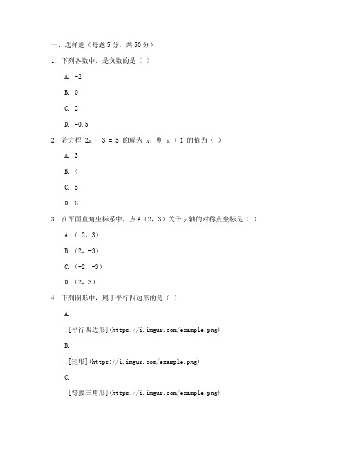 普陀区一模数学初三试卷