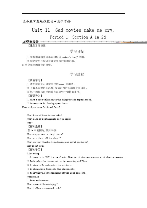 九年级英语Unit 11-1学案设计