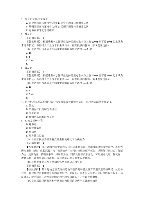 2015年公卫执业助理医师考点：牙髓病的诱因考试题库