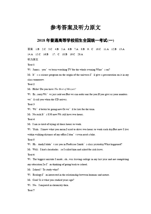 新版2009年高考海南卷生物试题及答案 (14)
