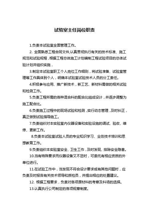 云南高速公路实验室制度及操作规程牌