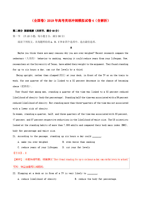 全国卷2019年高考英语冲刺模拟试卷4含解析