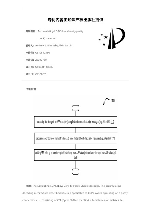 Accumulating LDPC (low density parity check) decod