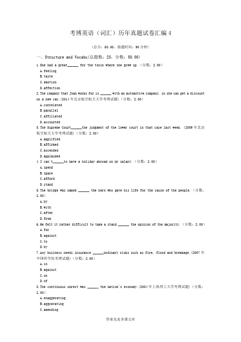 考博英语(词汇)历年真题试卷汇编4.doc