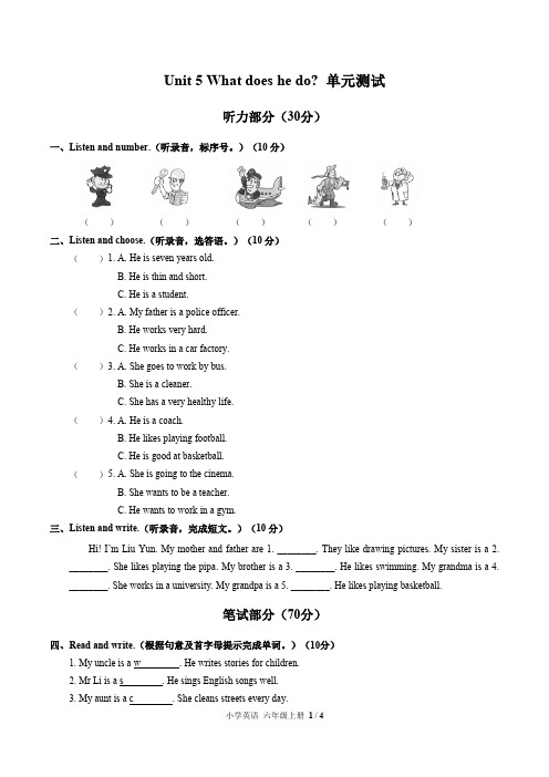 (人教PEP版)小学英语六年级上册 Unit 5单元测试(含答案)02