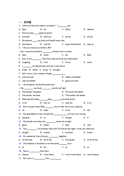 【牛津译林版】初二英语上Unit 3试卷(及答案)(2)