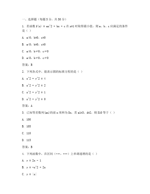 高三模拟考试试卷数学答案