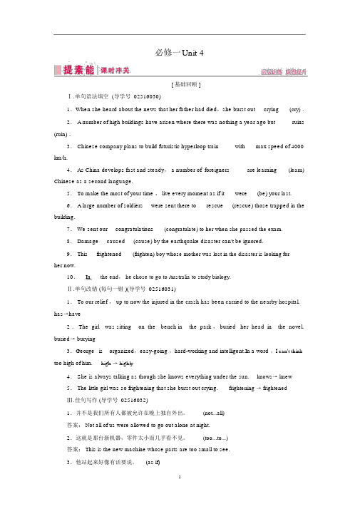 2019届高三人教版英语一轮复习练习案必修一Unit4含答案.docx