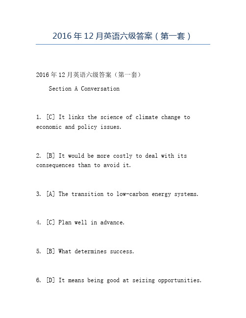 精品2016年12月英语六级答案(第一套)