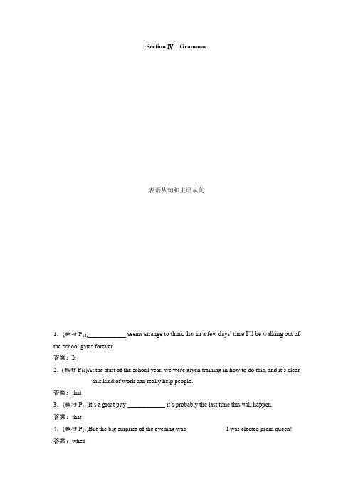 2019-2020学年外研版英语选修七同步讲义:Module 2 Highlights of My Senior Year Section Ⅳ Grammar Wor