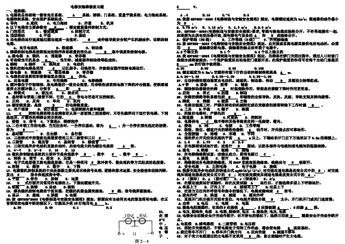 电梯安装维修复习题