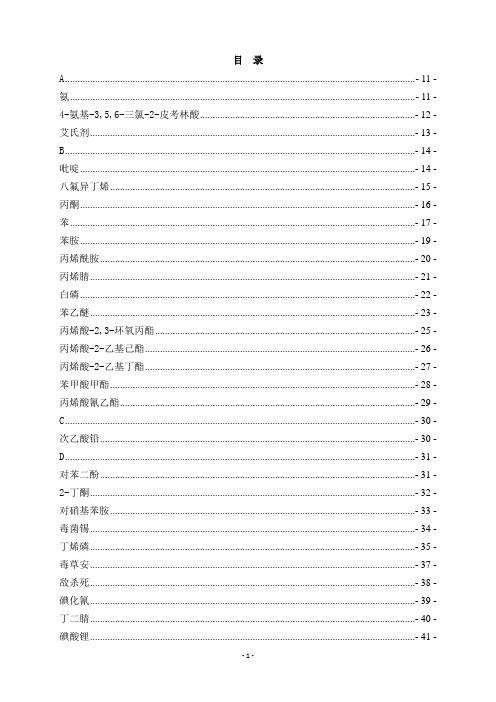 安全信息卡全