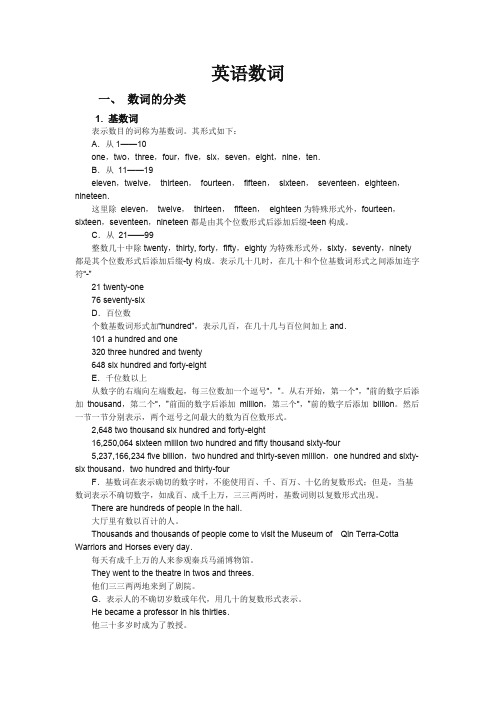 英语数字单词