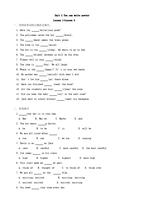 英语： Unit1《You Can write poetry》同步练习1 (冀教版九年级下)