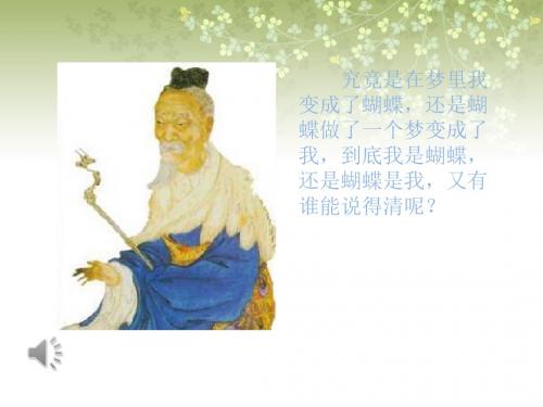 百家争鸣课件