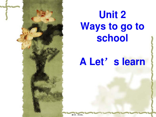 pep小学英语六年级上unit-2-ways-to-go-to-school说课稿课件