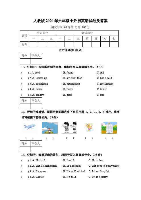 人教版2020年六年级小升初英语试卷及答案(含两套题)